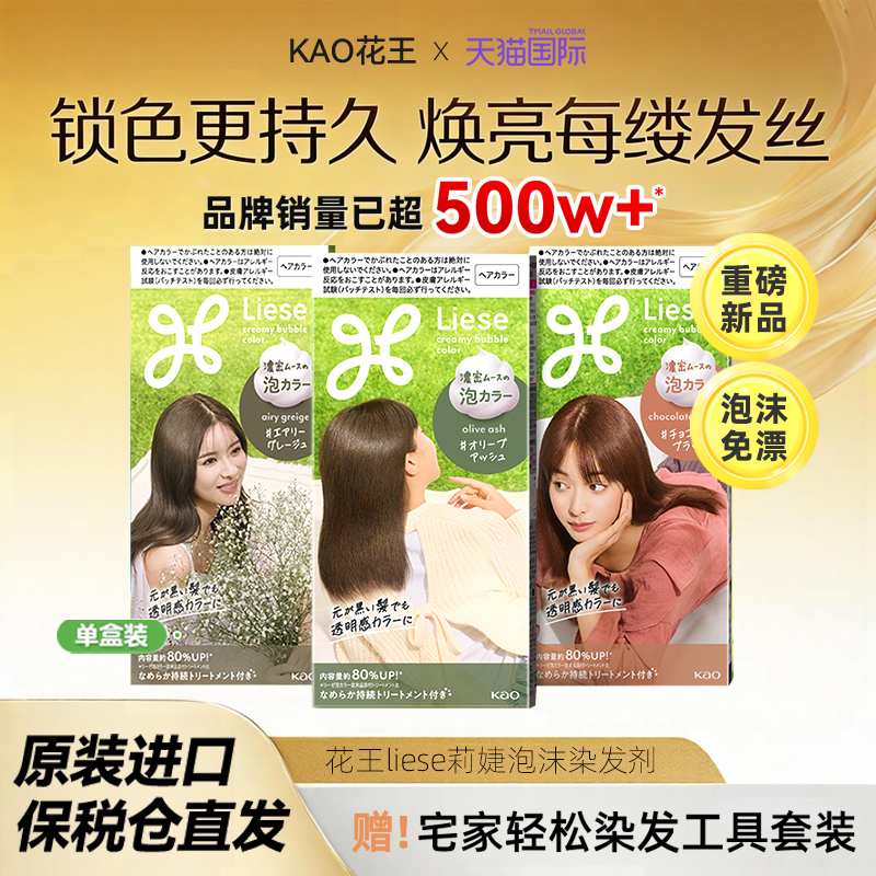 花王泡沫染发剂雾霾灰棕染发膏天然植物纯泡泡染膏女蓝黑茶色正品,美发护发/假发,盖白,淘宝优惠券,粉丝福利购,淘宝优惠卷