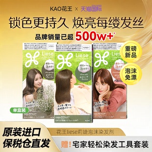 花王泡沫染发剂雾霾灰棕染发膏天然植物纯泡泡染膏女蓝黑茶色正品