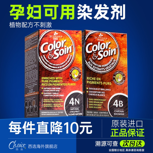 三橡树孕妇可用染发剂植物不伤发