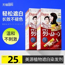 染发膏可瑞慕遮白发植物纯男女黑色 美源染发剂日本进口旗舰店正品