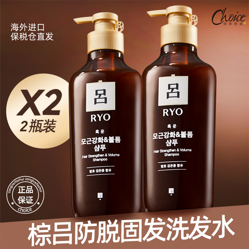 棕吕洗发水控油蓬松去屑止痒正品官方品牌旗舰店洗头膏露套装男女