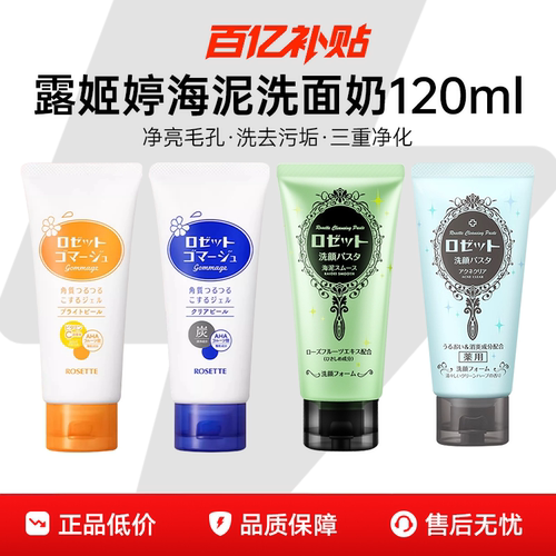 【深层清洁】控油保湿洗面奶