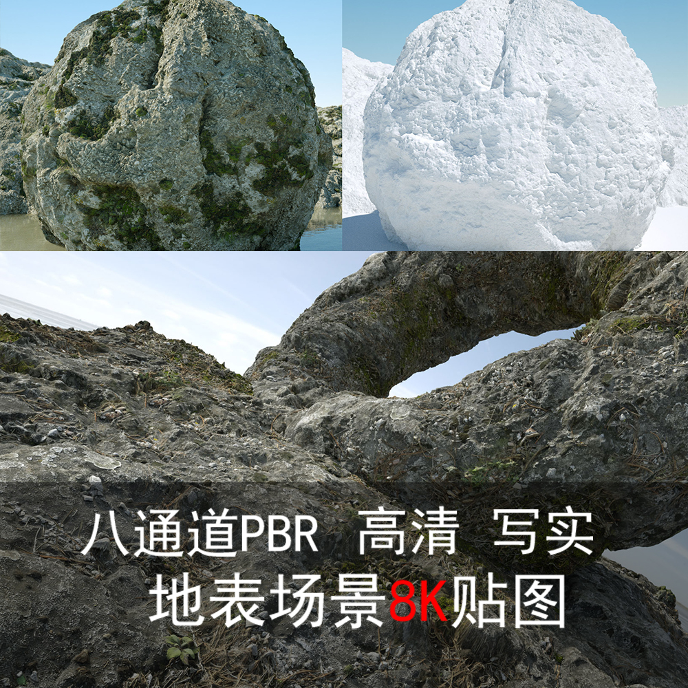D1-Surface texture地表纹理8K贴图PBR写实落叶沙石土壤渲染C4D