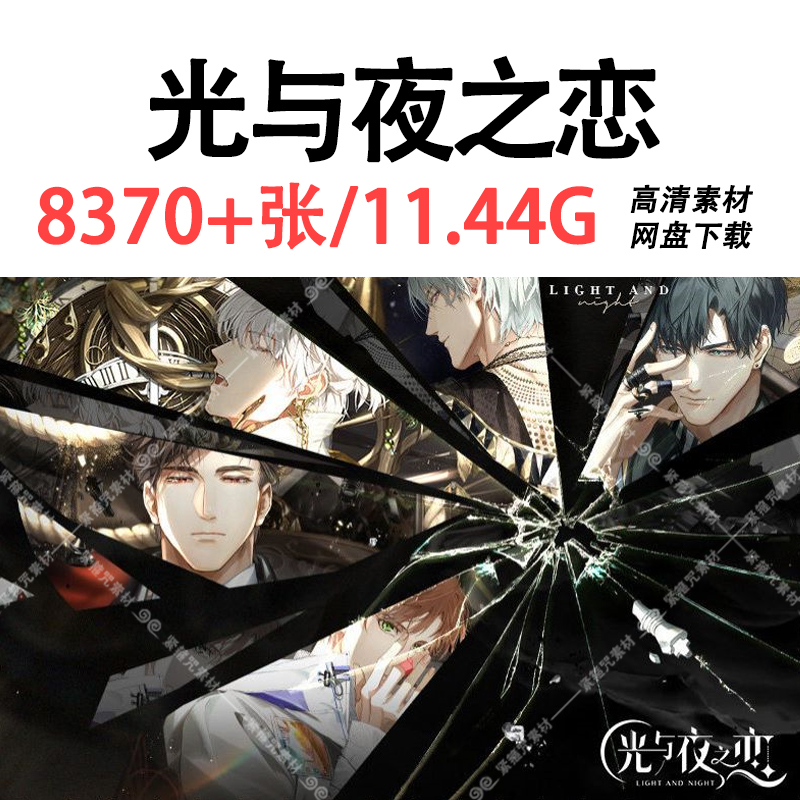 A11恋与制作人原画集线稿手稿角色场景插画游戏资料CG素材