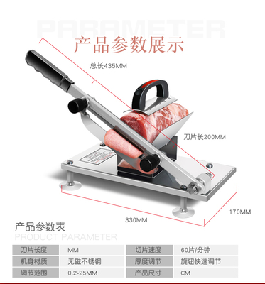 牛羊肉切片机手动 切肉机 家用切肥牛刨肉片机2把刀片 刀片加长