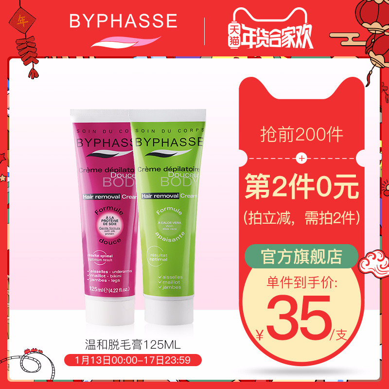 脱毛膏腋下温和