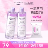 Beonis Eye Lip Make Makeup для снятия воды и разделения нефти для разлуки денежных средств для снятия денежных средств Женский подлинный официальный бренд -флагманский магазин мягкий и чистый