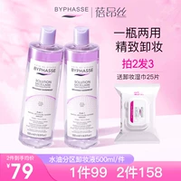 Beonis Eye Lip Make Makeup для снятия воды и разделения нефти для разлуки денежных средств для снятия денежных средств Женский подлинный официальный бренд -флагманский магазин мягкий и чистый