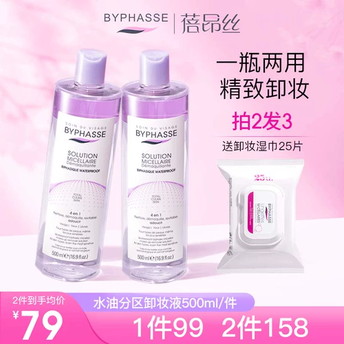 Beonis Eye Lip Make Makeup для снятия воды и разделения нефти для разлуки денежных средств для снятия денежных средств Женский подлинный официальный бренд -флагманский магазин мягкий и чистый