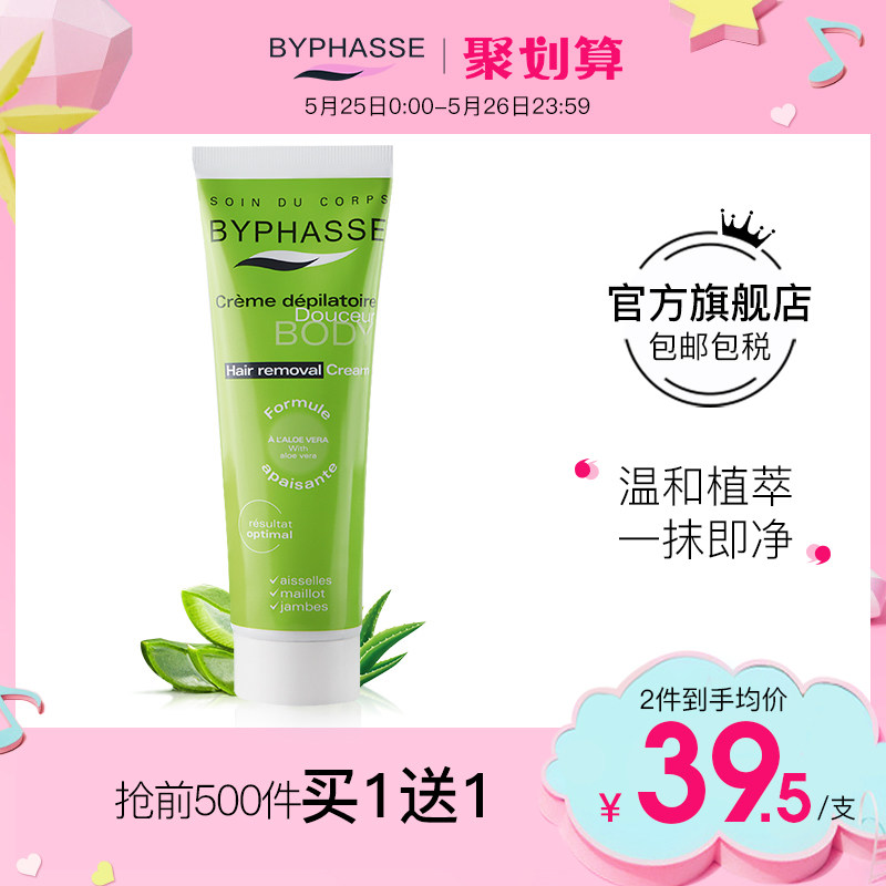 蓓昂斯丝脱毛膏女全身腋下腿部脱毛神器男温和非永久去汗腿毛