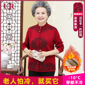 念亲恩送妈妈长辈毛衣奶奶装加绒加厚春秋装开衫外套唐装保暖衣服
