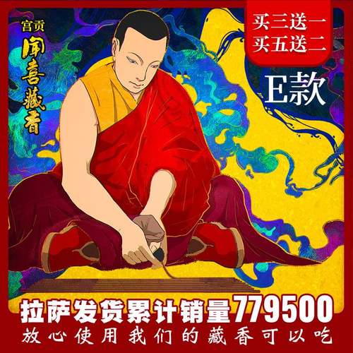 精气凝神药香助眠净化杀菌非遗