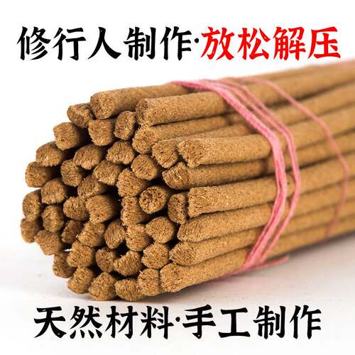 非遗藏香手工传承传统藏药合香