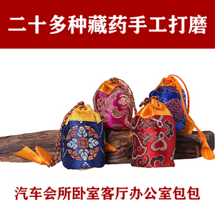 宫贡藏药香包衣柜香袋车载除味防虫香薰香囊汽车房间持久随身杀菌