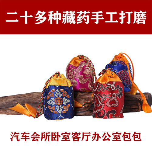 宫贡藏药香包衣柜香袋杀菌防霉