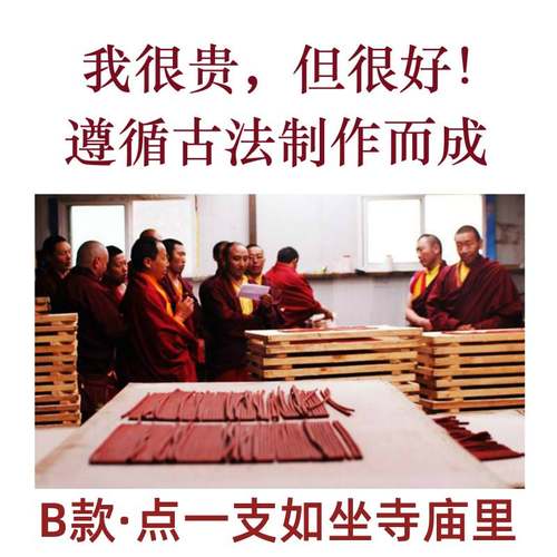 扶正升阳招财招财提神净化杀菌
