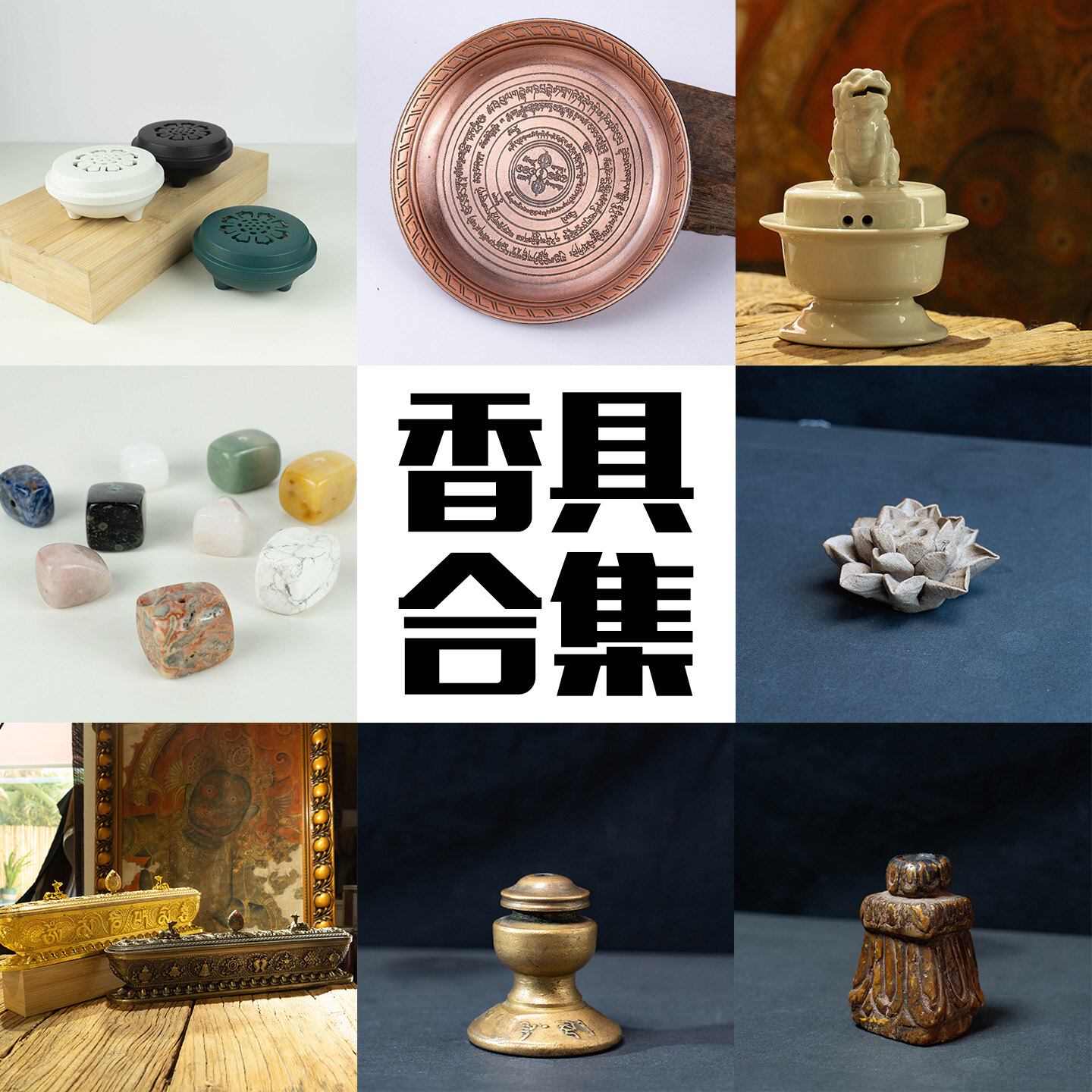 室内双鹿法轮六字真言藏式香炉图片