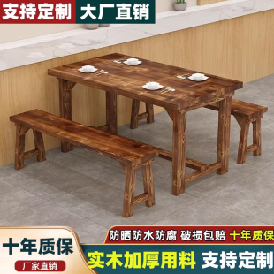 碳化饭店实木餐桌椅商用餐厅快餐桌椅面馆小吃火锅烧烤店桌椅组合