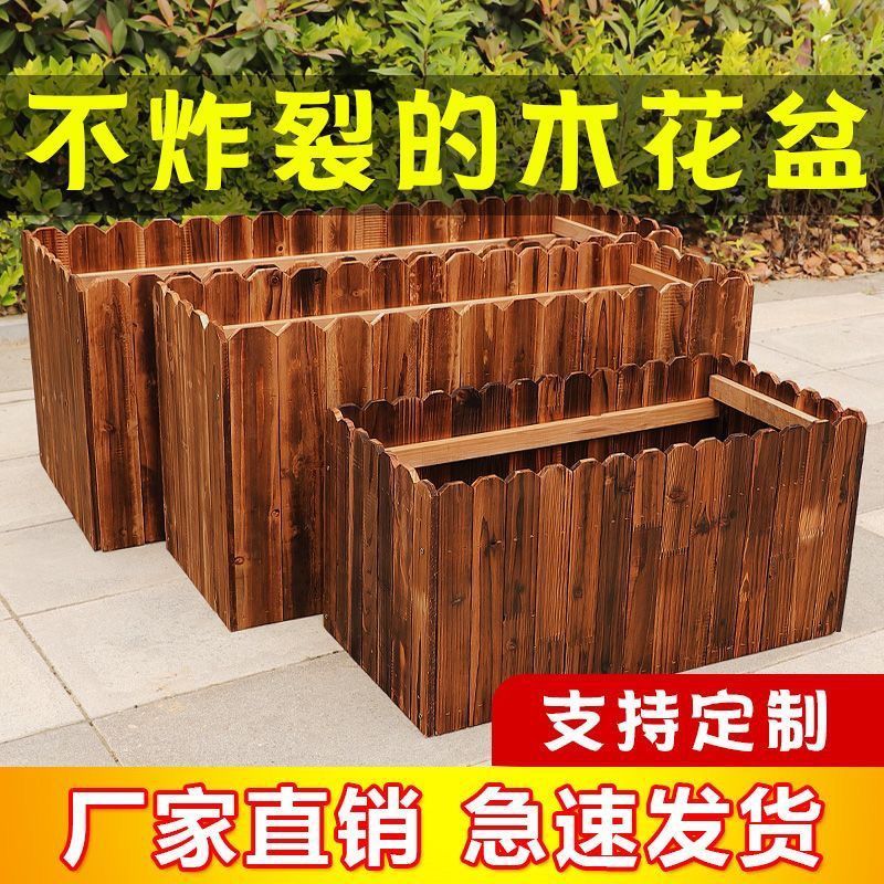 户外防腐木碳化加厚种植箱实木阳台庭院长方形花槽花盆养花种菜