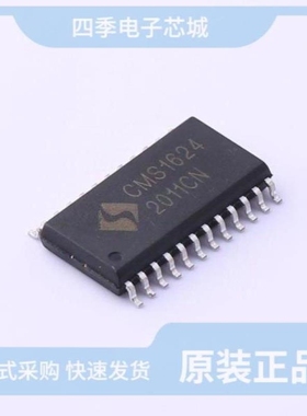 CMS1624/CMS1627/CMS1640