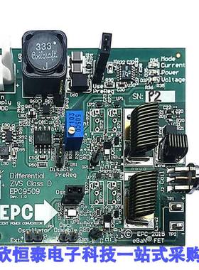 EPC9509开发板 《 EVAL BOARD AMP GAN CLASS D ZVS    》