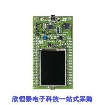 STM32F429I-DISC1开发板 《 DISCOVERY STM32F429 EVAL BRD    》