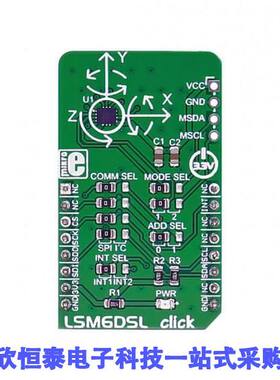 MIKROE-2731开发板 《 LSM6DSL CLI【    》