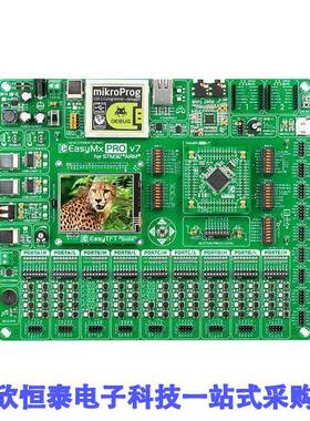 MIKROE-2016开发板 《 MIKROLAB FOR STM32 STM32 EVAL BD    》