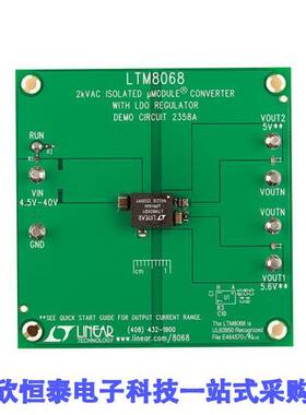 DC2358A开发板 《 EVAL BOARD FOR LTM8068    》