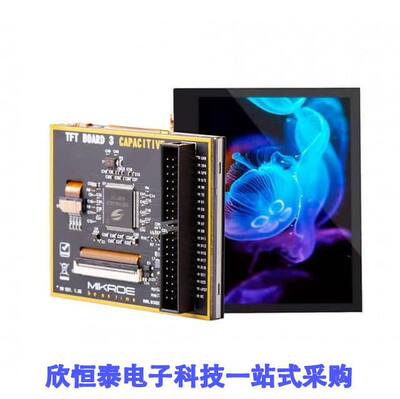 MIKROE-3507开发板 《 TFT BOARD 3 CAPACITIVE    》