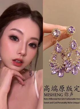 千金紫章~紫色锆石镂空耳环轻奢精致晚宴耳钉小众高级感独特耳饰