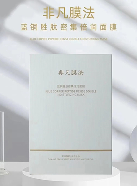 非凡膜法面膜曼瑜颜值嬷嬷宝新款补水保湿淡化天雅主角正品旗舰店