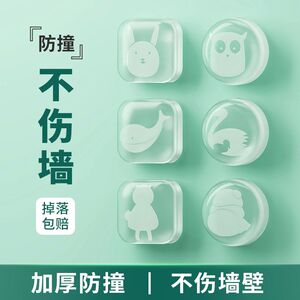 门把手防撞贴硅胶保护垫冰箱门档防碰撞门后磕碰缓冲神器静音墙贴