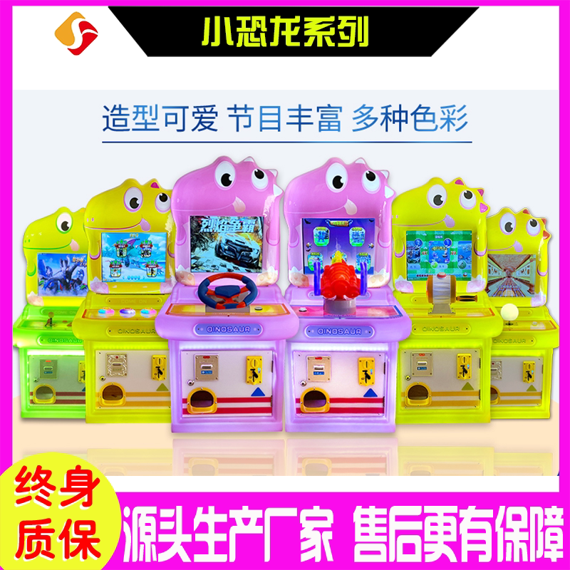 小恐龙系列儿童投币跑酷福牛双枪拍拍乐套牛机枪击射击赛车游戏