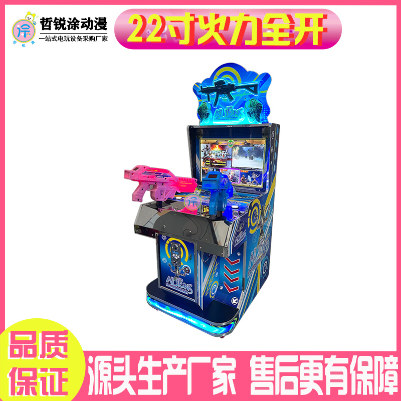 22寸火力全开双枪鬼屋三合一游戏机儿童投币电玩娱乐设备游艺机
