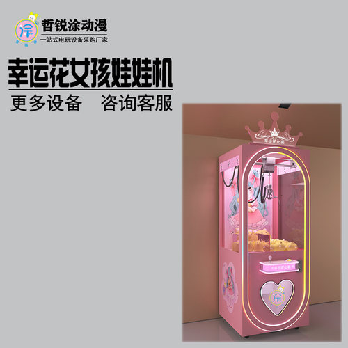 抓娃娃机小型热卖香港台湾定制礼品机夹盲盒夹扭蛋夹零食夹公仔机