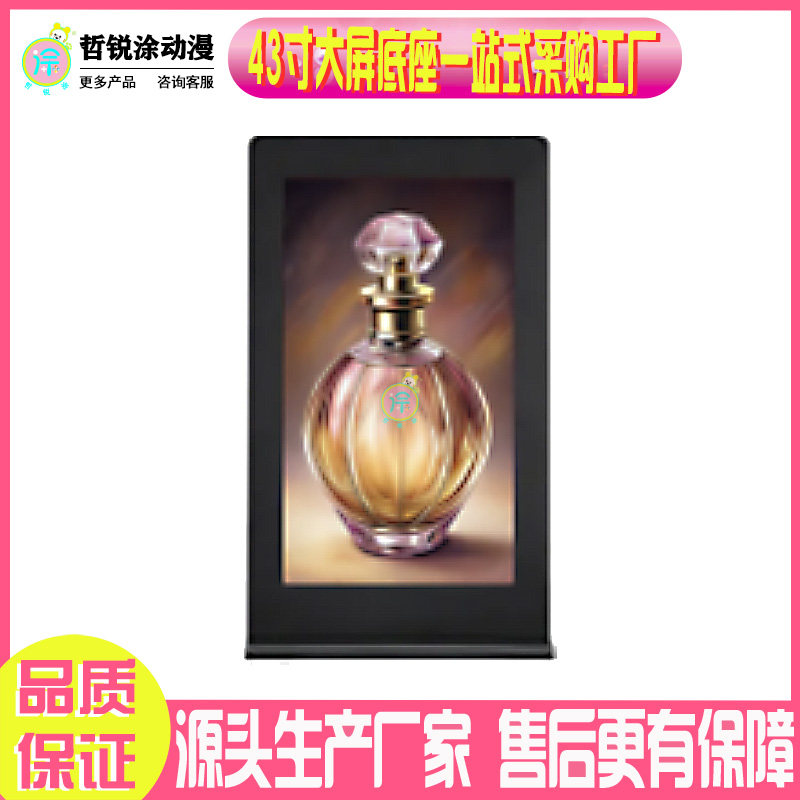 43寸大屏底座搭配台式5货道10货道香水机组合售卖商用喷雾机