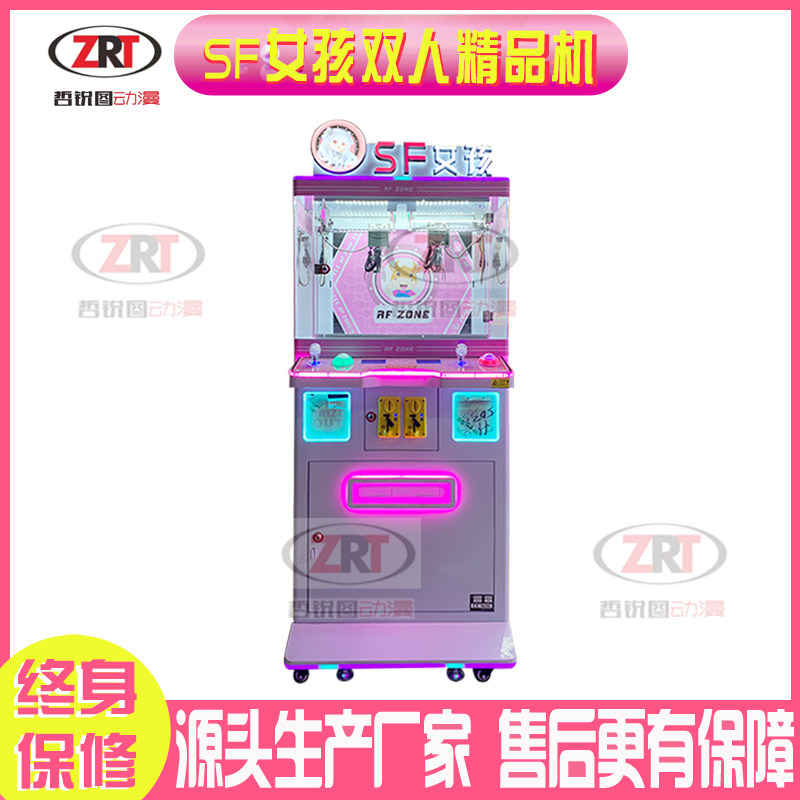 双人迷你小型夹娃娃机儿童夹公仔机商用投币抓钥匙扣扫码精品机
