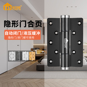 隐形门合页液压缓冲自动关门专用合页回弹闭门弹簧铰链荷叶闭门器