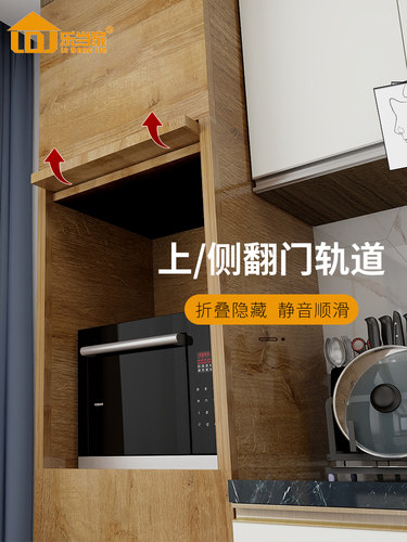 上翻折叠隐藏蝴蝶门回旋门轨道隐藏侧装橱柜顶装插入式五金配件