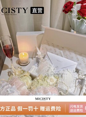 Micisty/密汐皙迪花纱花瓣羽翼凌星贝壳内衣小胸聚拢性感蕾丝内衣