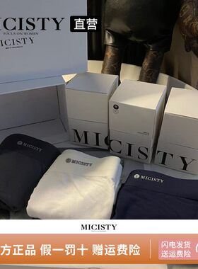 MICISTY/密汐皙迪莫代尔无痕内裤