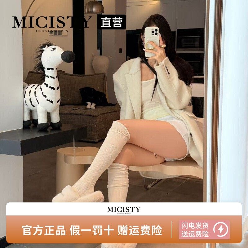 Micisty密汐皙迪光腿神器中筒袜
