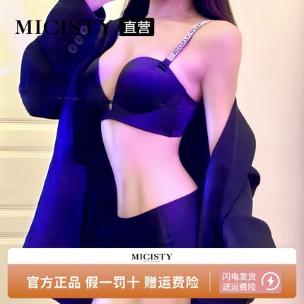 micisty夏季密汐皙迪手掌星款文胸套装性感舒适光面外扩下垂女士