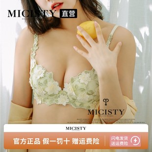 Micisty/密汐皙迪花瓣款内衣聚拢文胸刺绣性感款薄款舒适内衣套装