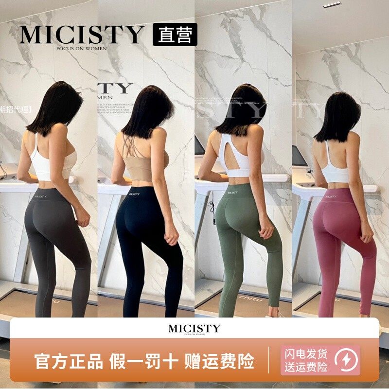 micisty密汐皙迪鲨鱼裤瑜伽裤