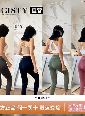 micisty密汐皙迪鲨鱼裤瑜伽裤