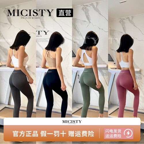 micisty密汐皙迪鲨鱼裤瑜伽裤