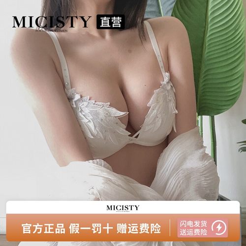 MICISTY/密汐皙迪羽翼款内衣女套装性感聚拢刺绣文胸舒适薄款胸罩