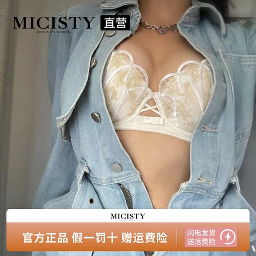 密汐皙迪贝壳款性感显胸聚拢内衣